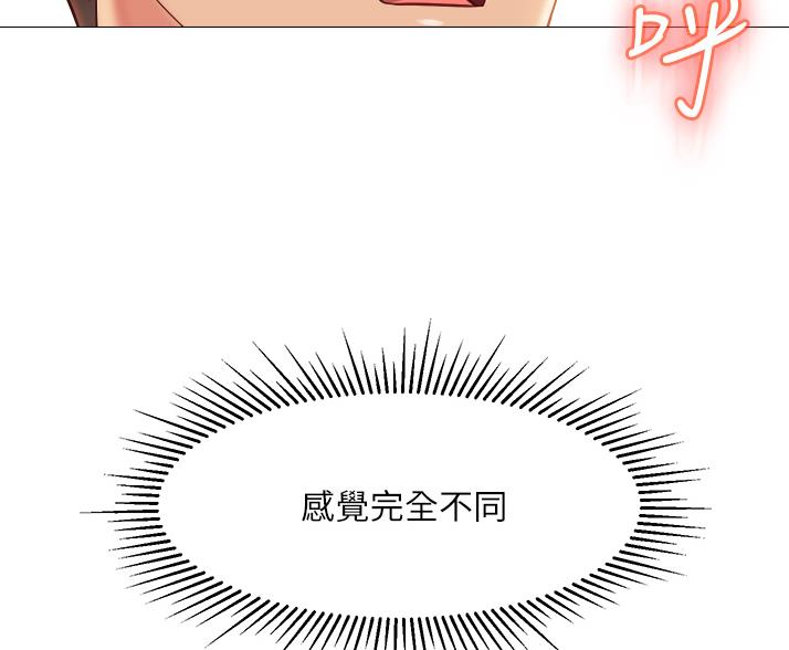 校霸的跟班漫画漫画,第101章奇怪的人2图