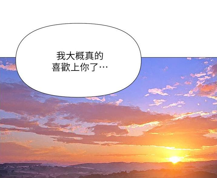 校霸的跟班漫画漫画,第95章找到2图
