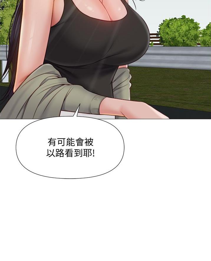 婚姻指导漫画漫画,第29章恢复药水4图