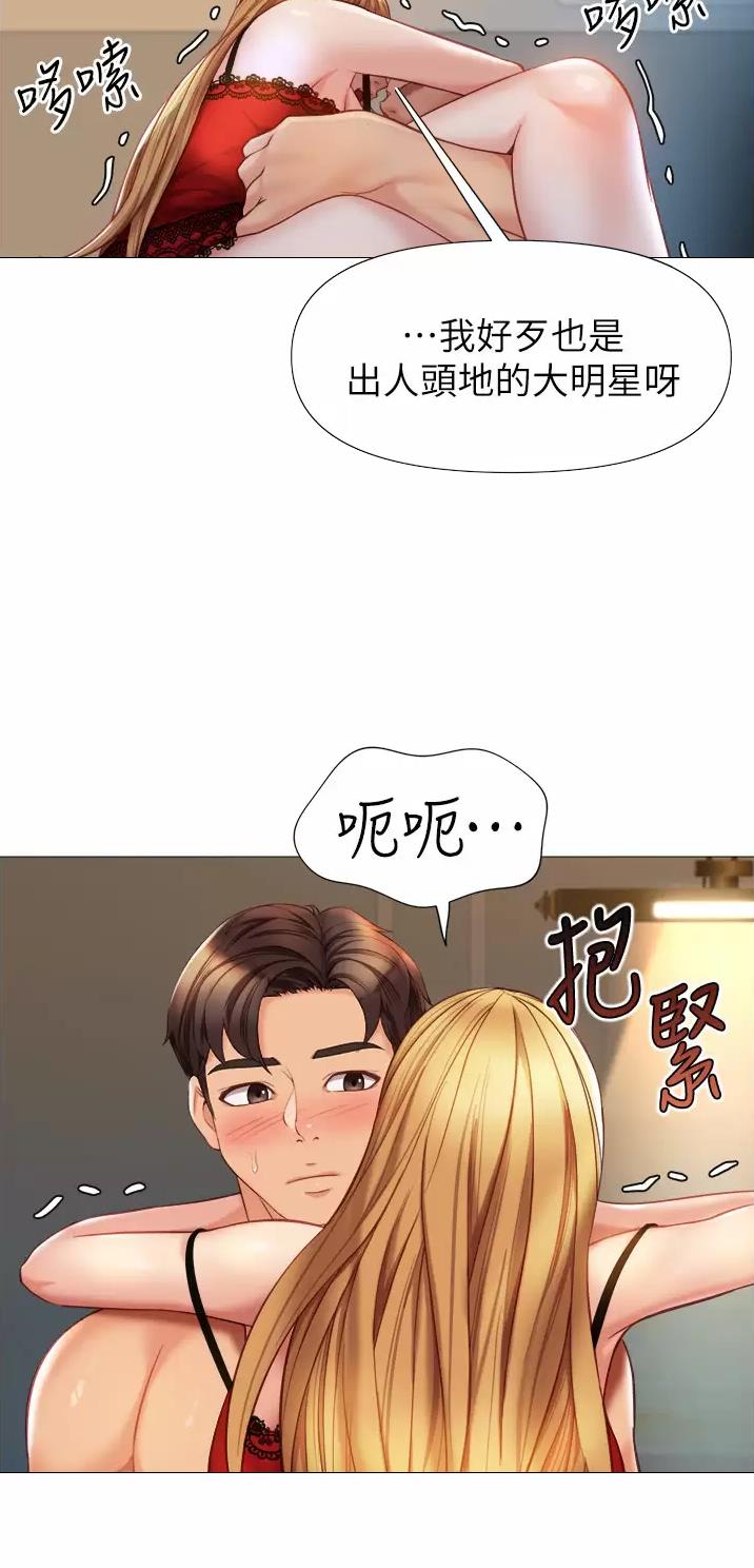 天堂剧本漫画,第17话 17_出轨8图