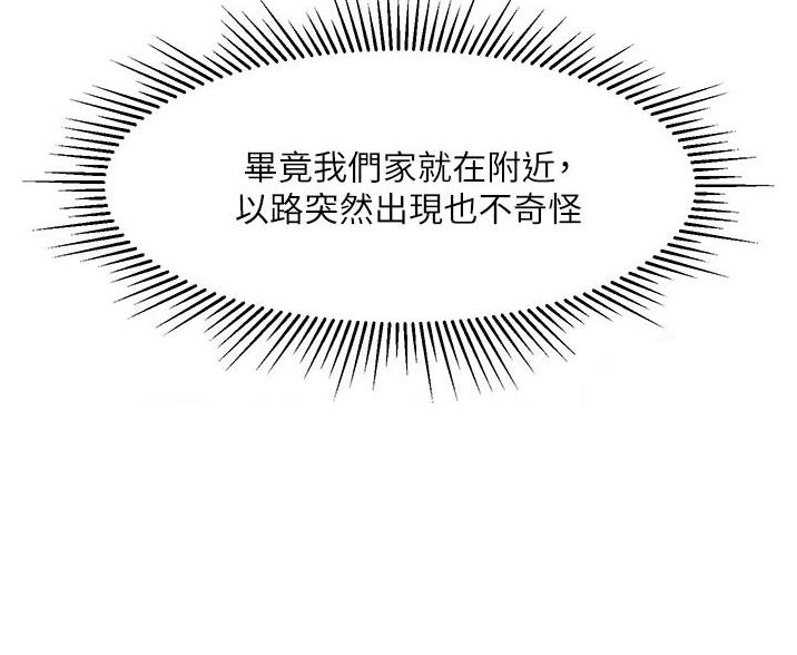 暗恋前辈日本动漫漫画,第18章那就试试6图
