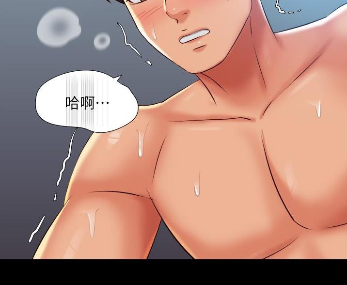 校霸的跟班漫画漫画,第167章你不喜欢？8图