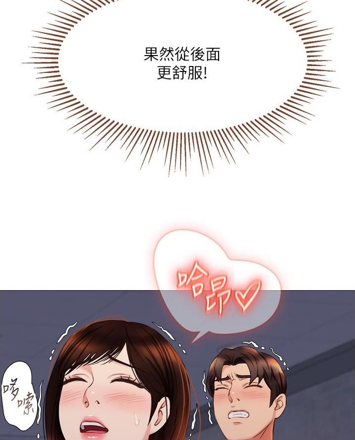婚姻指导漫画漫画,第21章变化4图