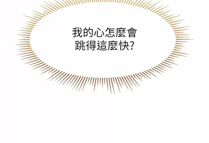 直播小说漫画漫画,第4话 4_认出8图