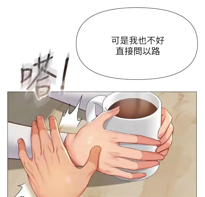 游泳课教练 韩漫漫画,第18话 18_怀孕6图