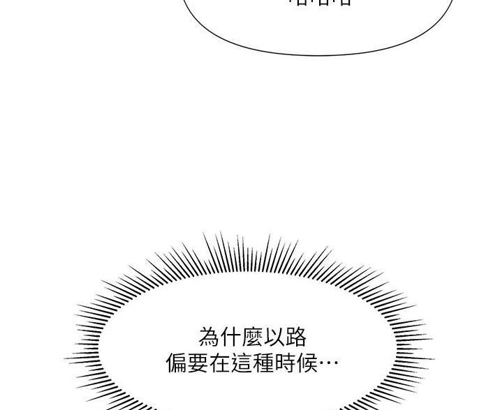 校霸的跟班漫画漫画,第153章招待客人8图