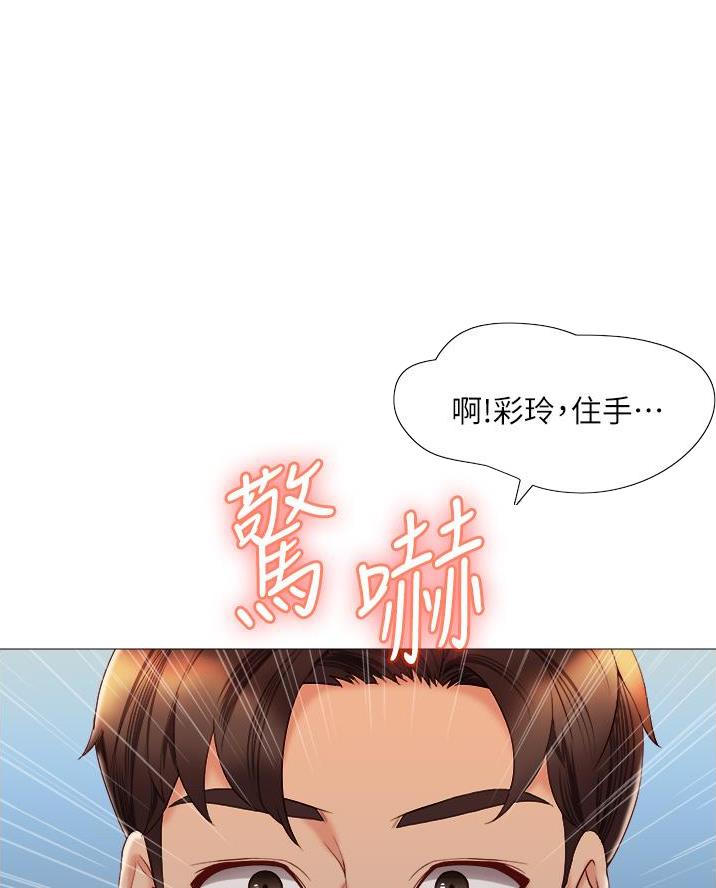 校霸的跟班漫画漫画,第177章抖动8图