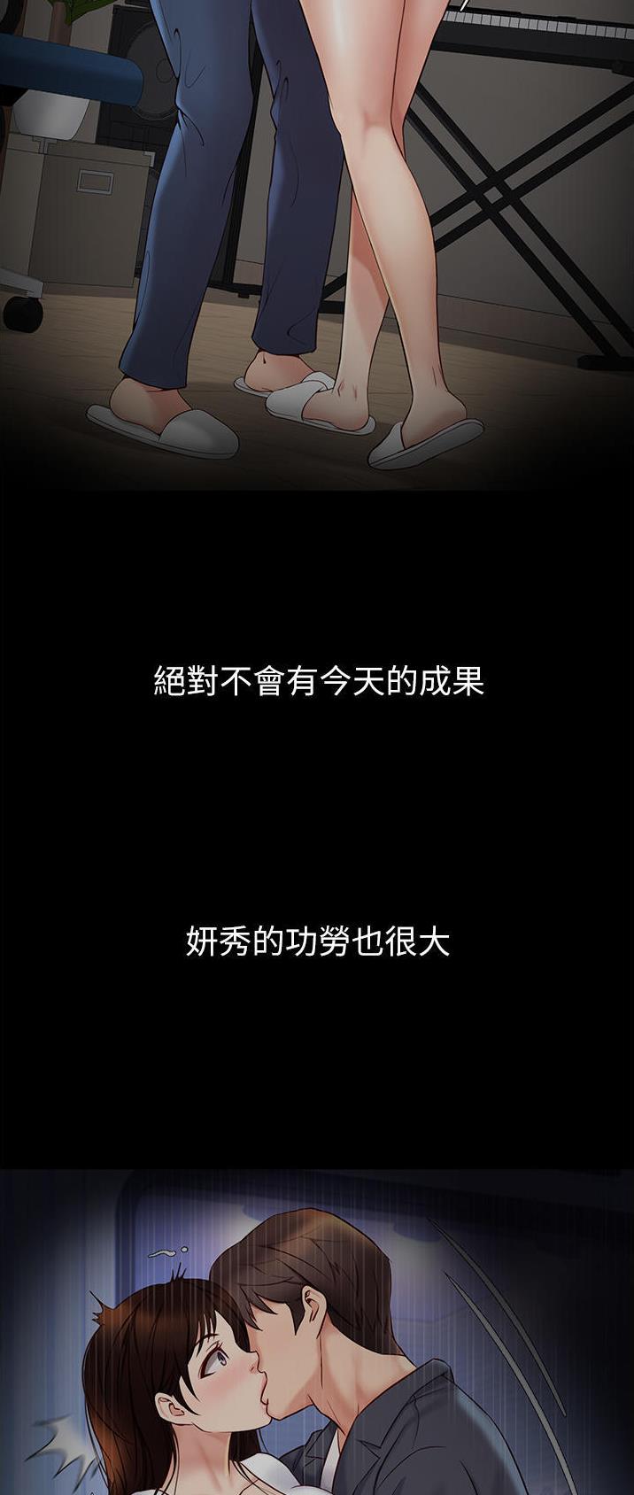 天堂剧本漫画漫画,第30话 30_喝醉8图
