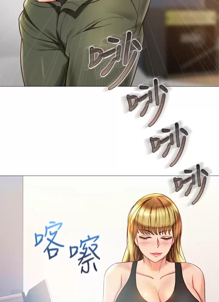 难以抑制漫画漫画,第29话 29_先去玩吧4图