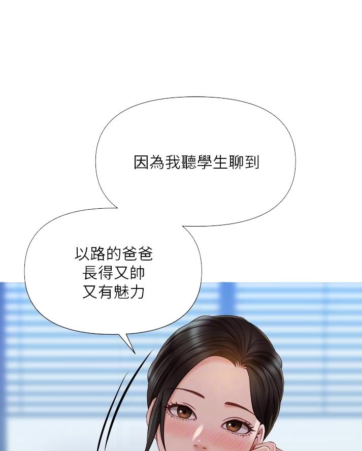 养子日常漫画漫画,第1章闹觉的少爷2图
