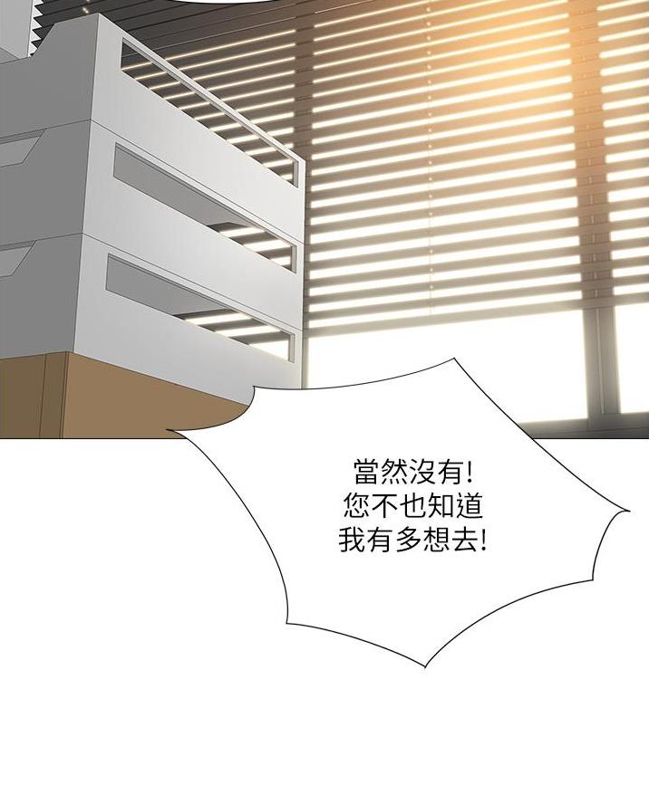 求养孩子的漫画漫画,第21章要不要去我家1图