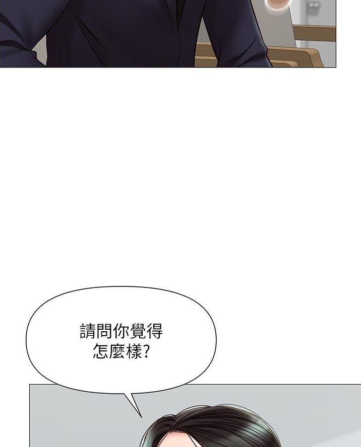 婚姻学概论漫画漫画,第67章再来一次6图