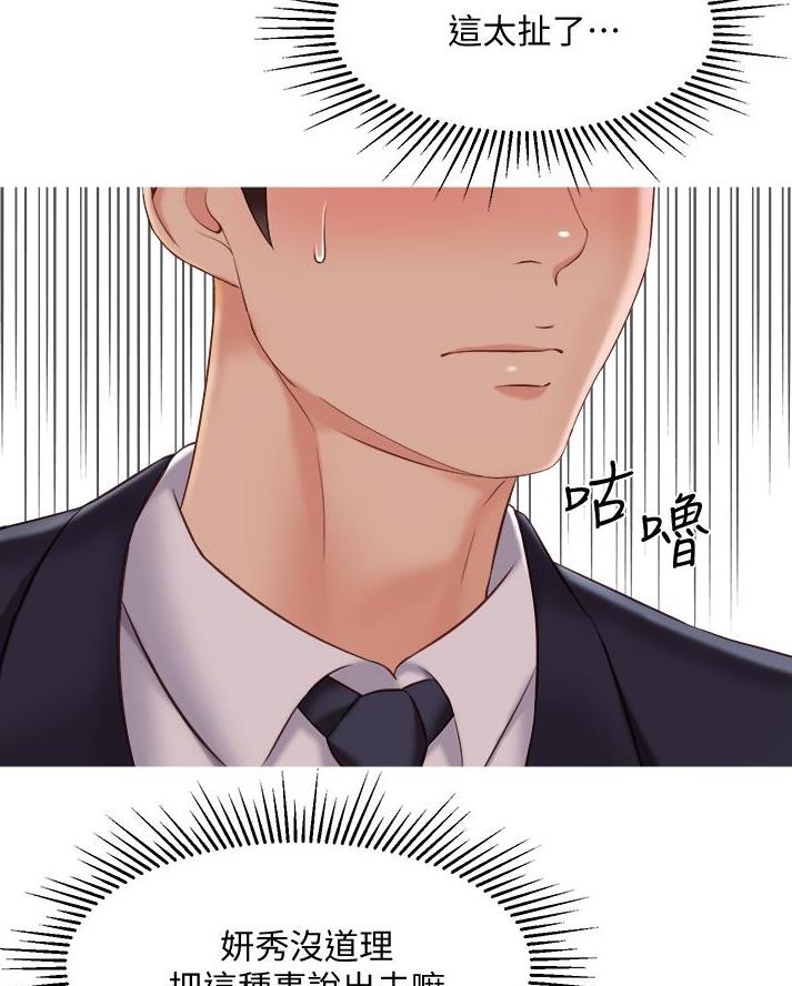 养崽漫画推荐漫画,第26章无法选择人生8图
