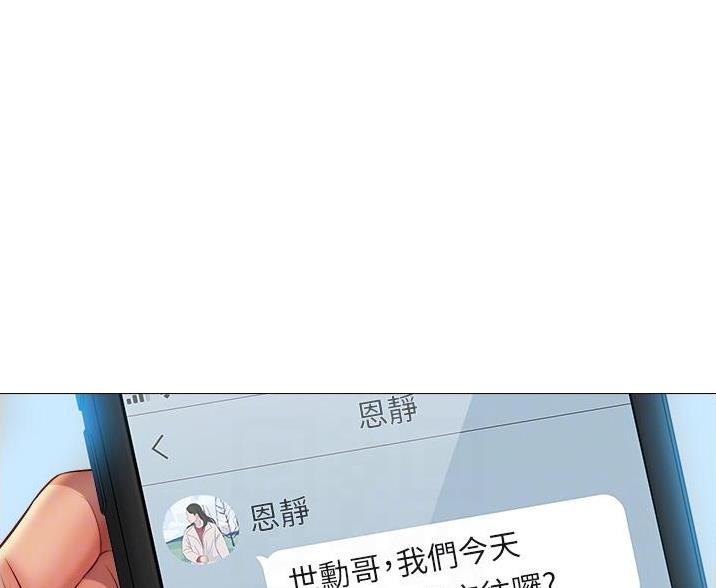 校霸的跟班漫画漫画,第228章小时候的我6图