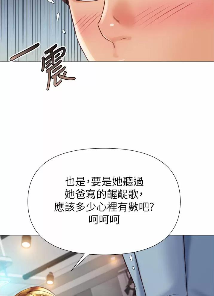 难以抗拒在线试听漫画,第21话 21_害羞4图