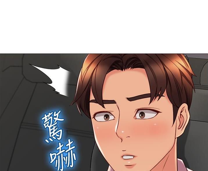 校霸的跟班漫画漫画,第94章那个笨蛋!2图