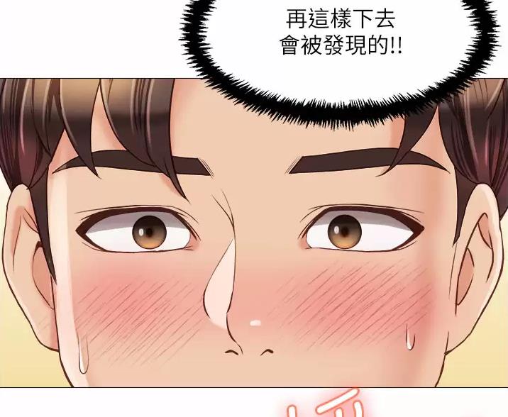 独闯大城市漫画漫画,第19话 19_领证？8图