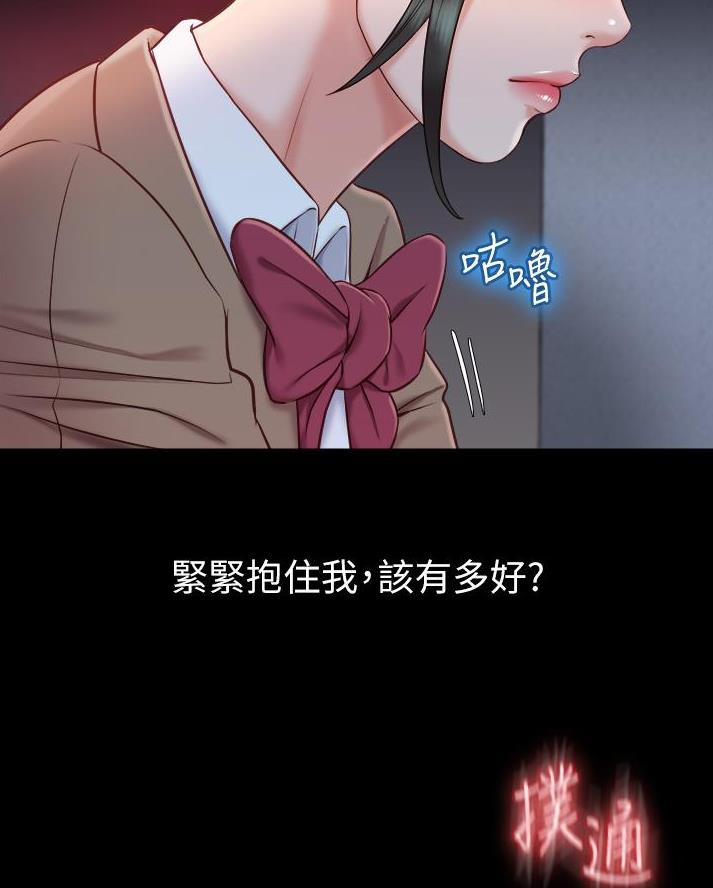 联手调查漫画漫画,第13章女仆装7图