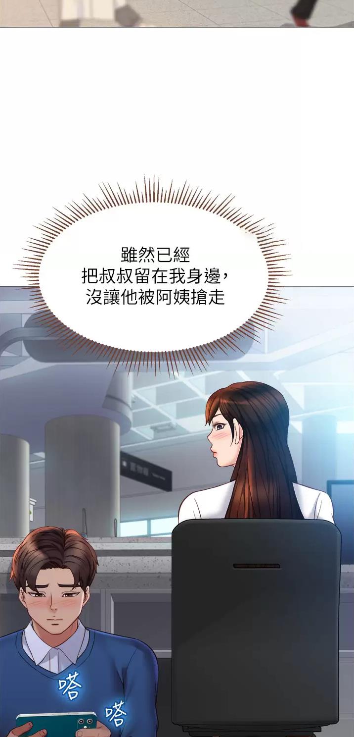 天堂剧本漫画漫画,第25话 25_绝对不能8图