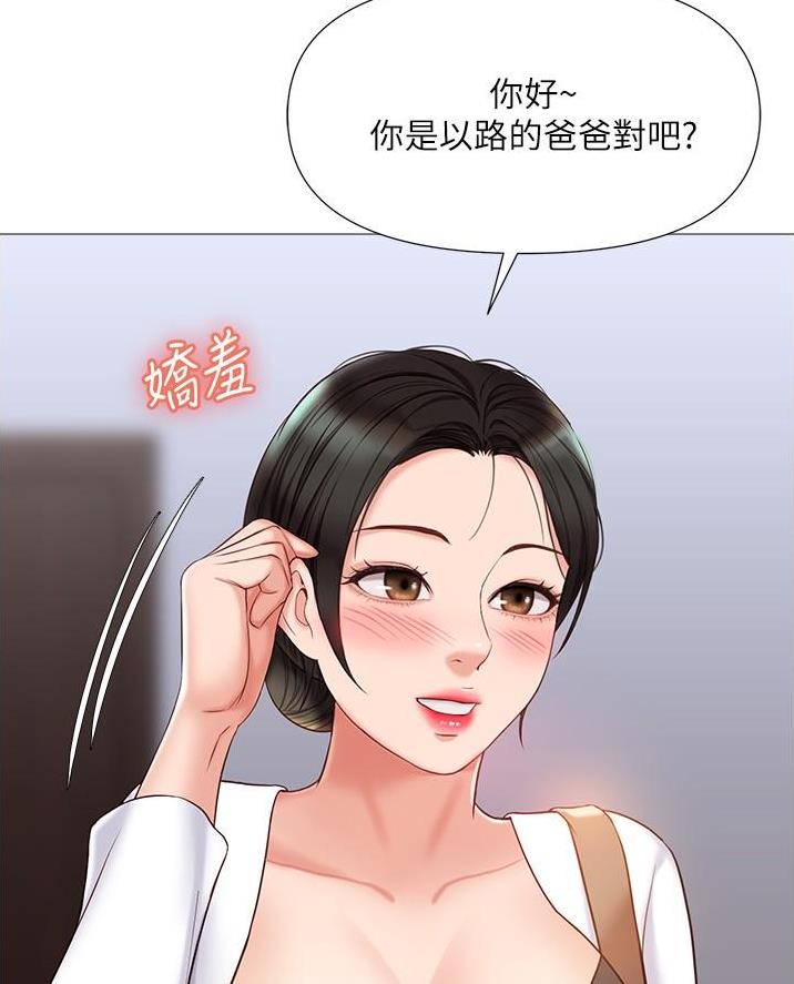 息影从良漫画漫画,第14章可爱7图