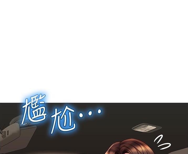 职场伪装漫画漫画,第33章健身器材8图