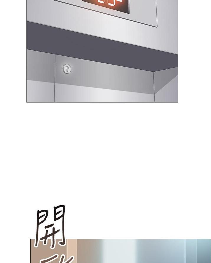 职场 装傻漫画,第24章酒会8图