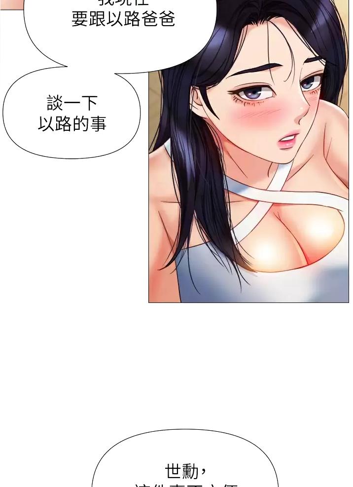 难以抑制漫画漫画,第5话 5_喝醉了6图
