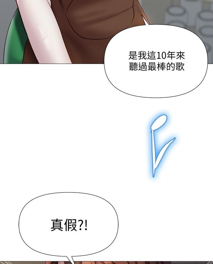 校霸的跟班漫画漫画,第134章把8图