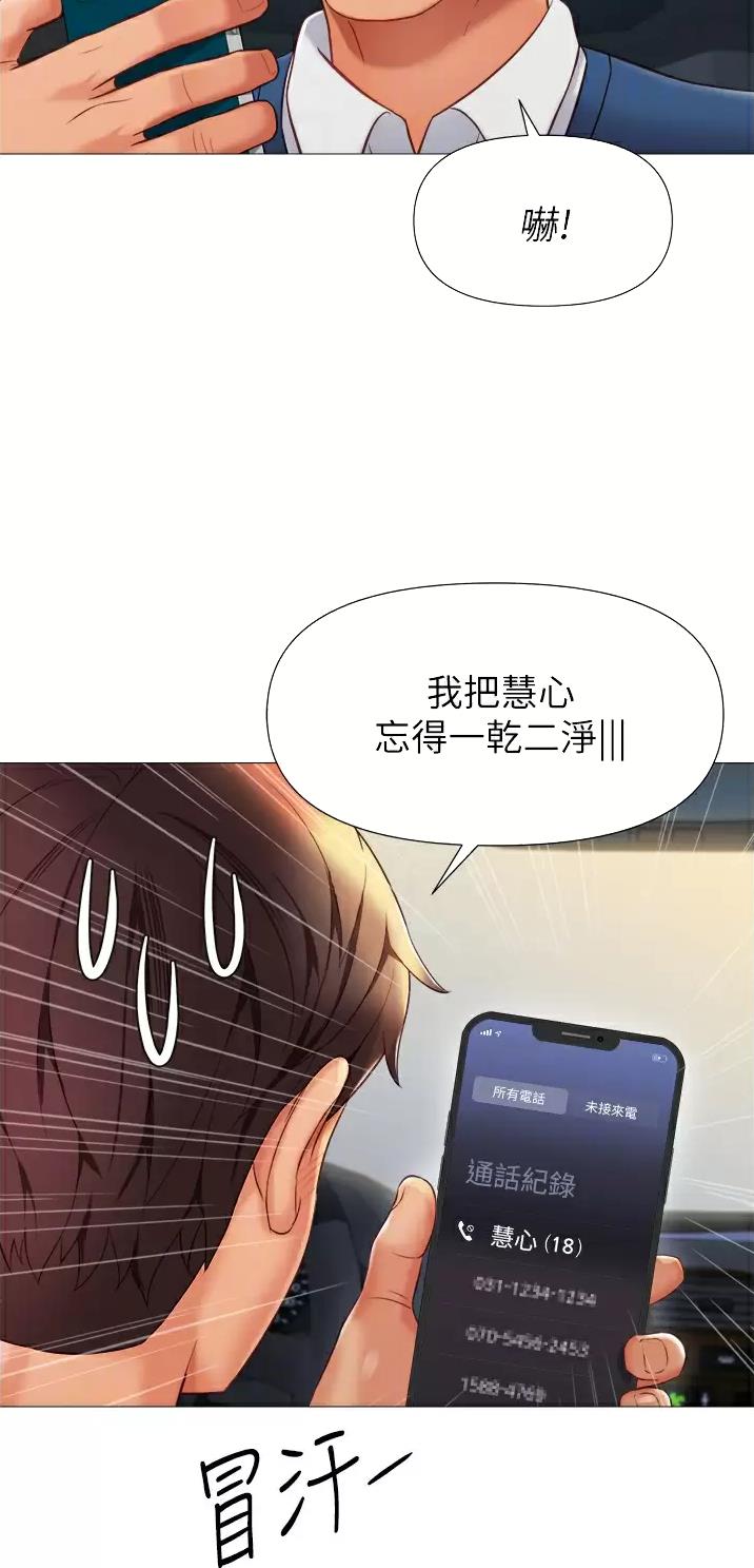 穿越天堂漫画漫画,第5话 5_主动8图