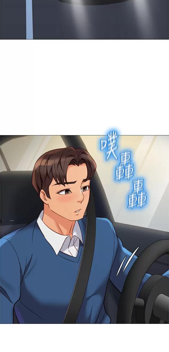 天堂剧本漫画,第33话 33_我是你的8图