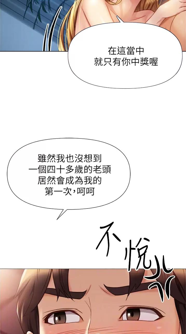 天堂剧本漫画漫画,第3话 3_认错8图