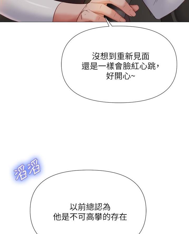 双人联手漫画漫画,第4章香水8图