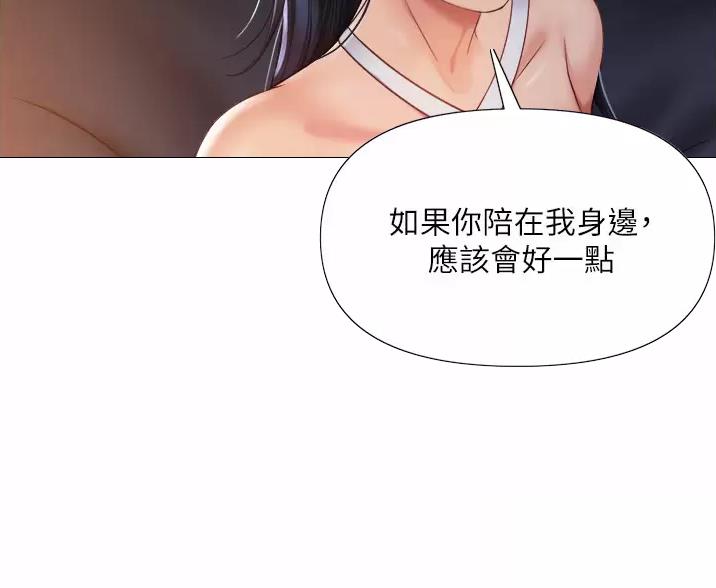 独闯大城市漫画漫画,第34话 34_威胁8图