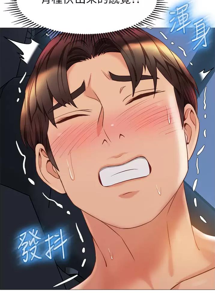 难以抑制漫画漫画,第12话 12_分析4图
