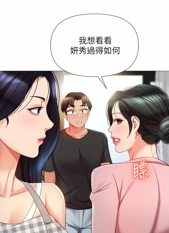 直播计划漫画漫画,第10话 10_放鸽子8图