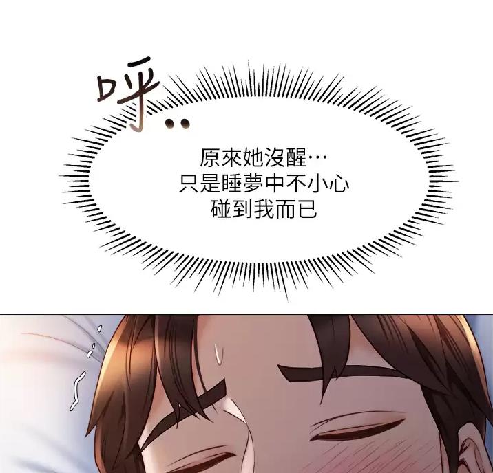 独闯大城市漫画漫画,第12话 12_倒打一耙8图