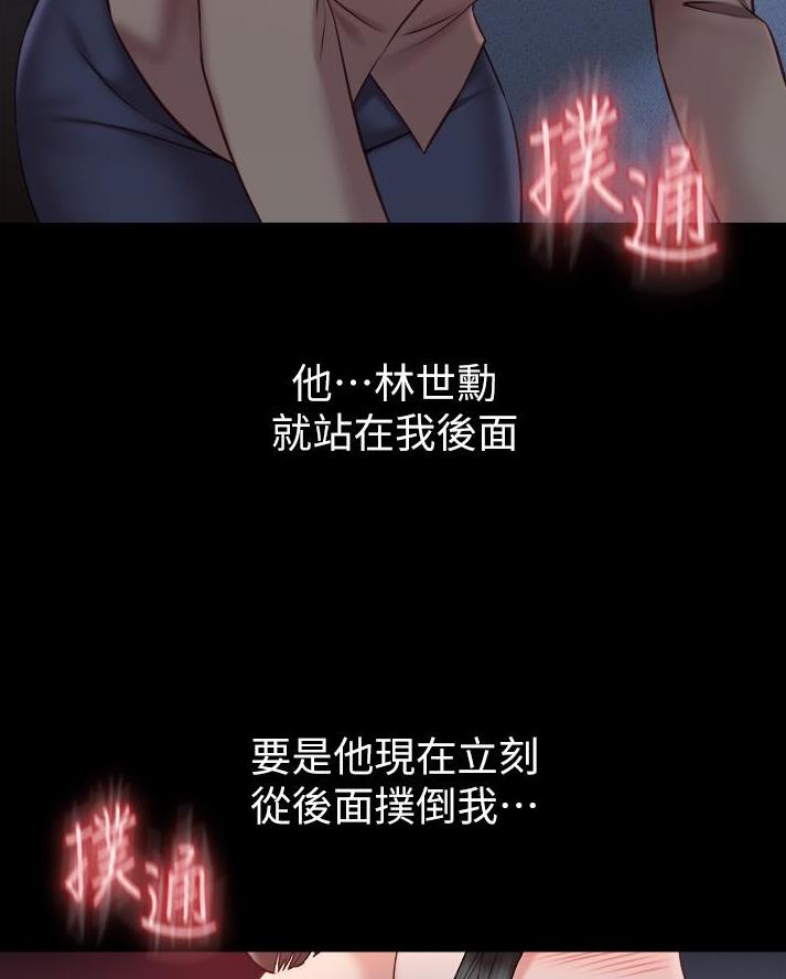 联手调查漫画漫画,第23章好危险6图
