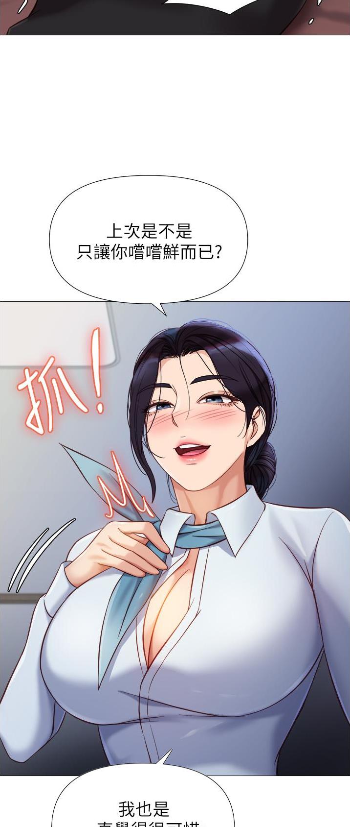 天堂剧本漫画,第51话 51_假戏7图