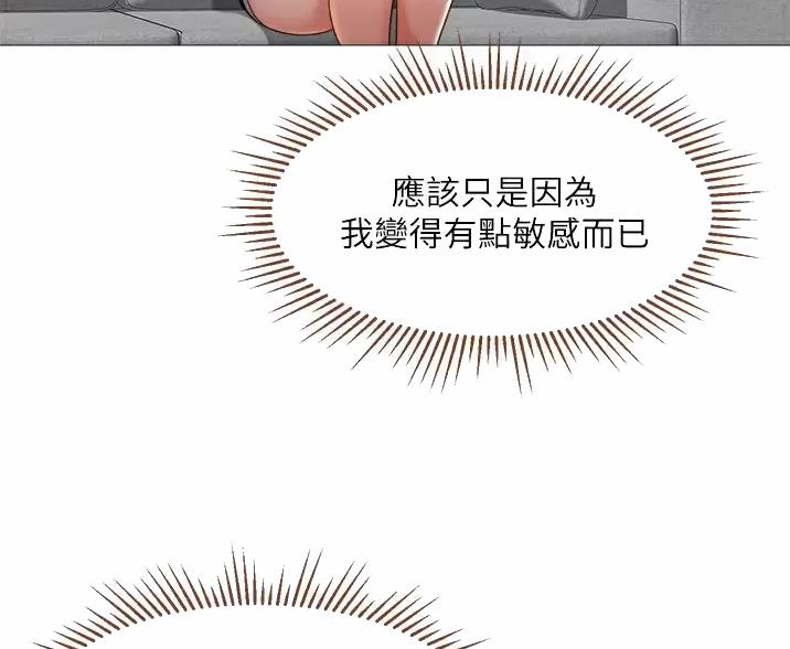独闯大城市漫画漫画,第22话 22_明目张胆8图