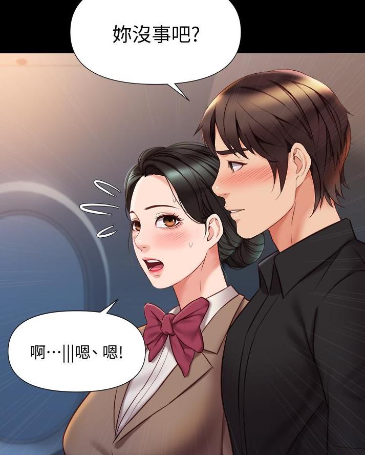 婚姻指导全集免费漫画,第2章店长3图