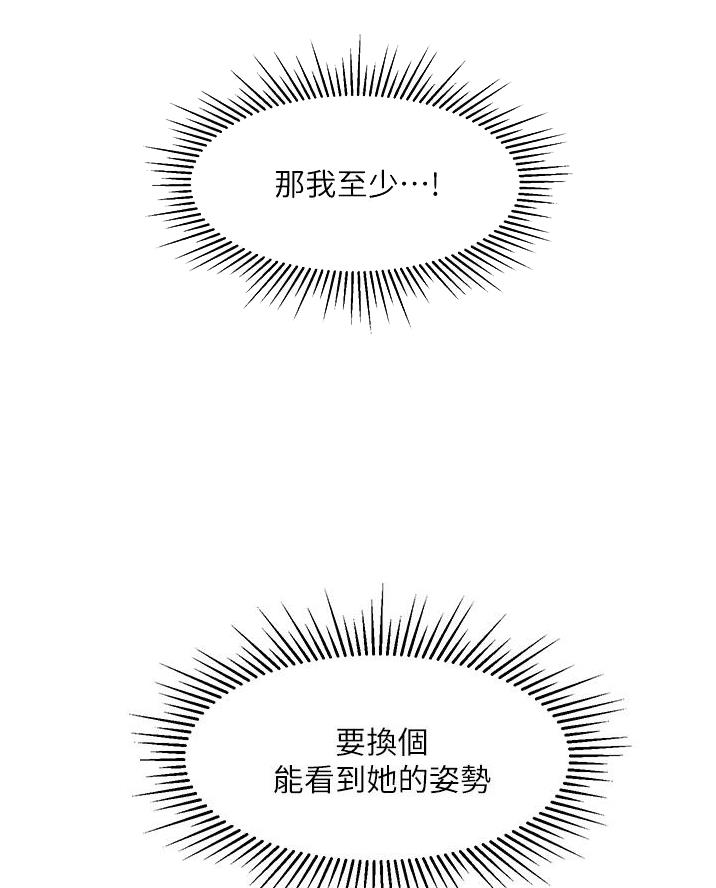 双人联手漫画漫画,第39章想试试看6图
