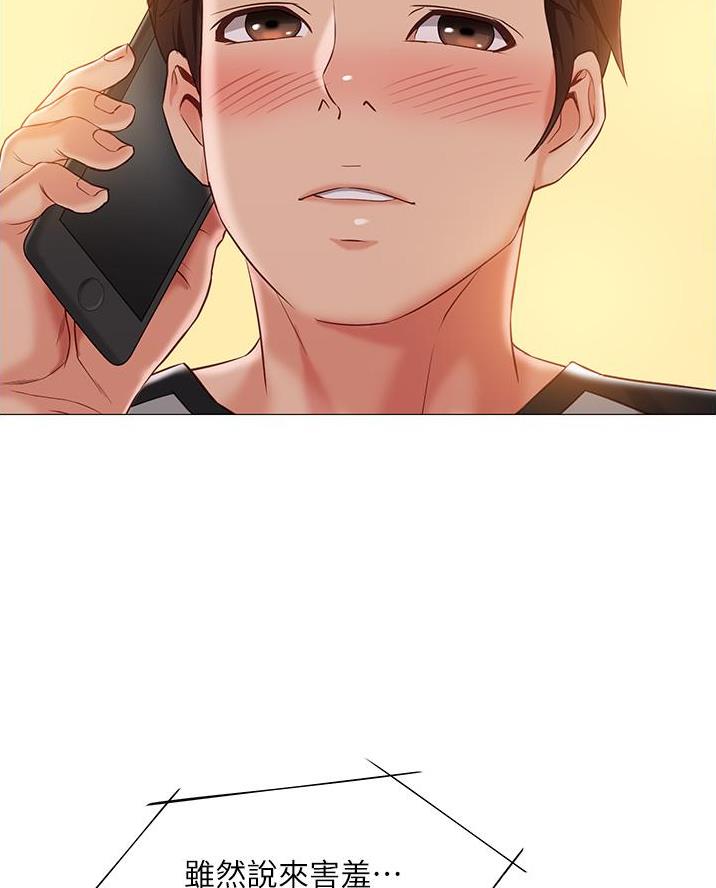 校霸的跟班漫画漫画,第75章觉悟3图