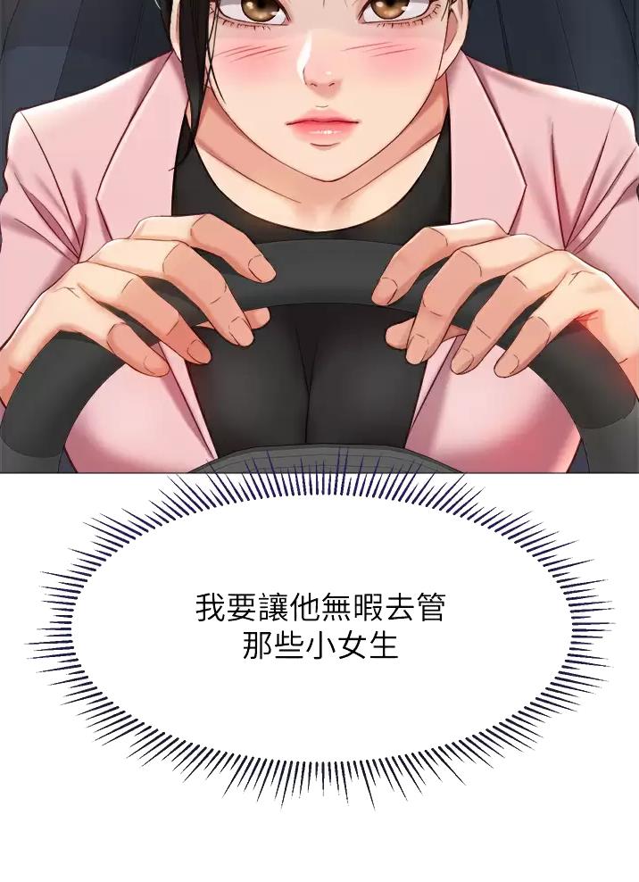 直播计划漫画漫画,第5话 5_赠伞8图