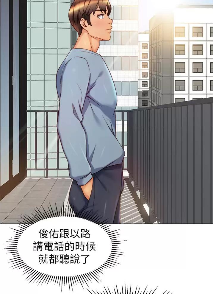 难以抗拒在线试听漫画,第39话 39_如实回答4图