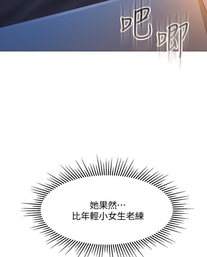 校霸的跟班漫画漫画,第26章战况4图