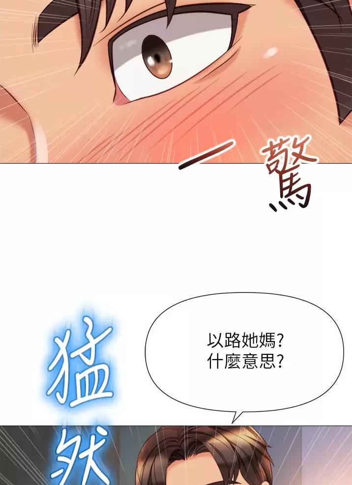 恋爱大富翁漫画完整版漫画,第5话 5_有些羡慕2图