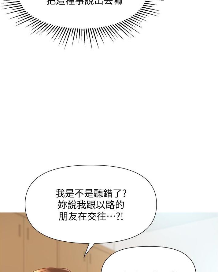 求养孩子的漫画漫画,第17章未成年1图