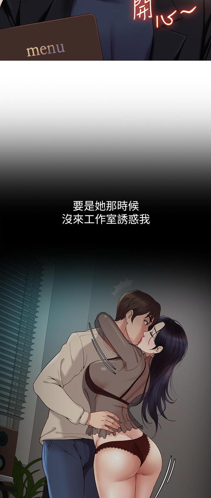 天堂剧本漫画,第37话 37_不会轻易离开他8图