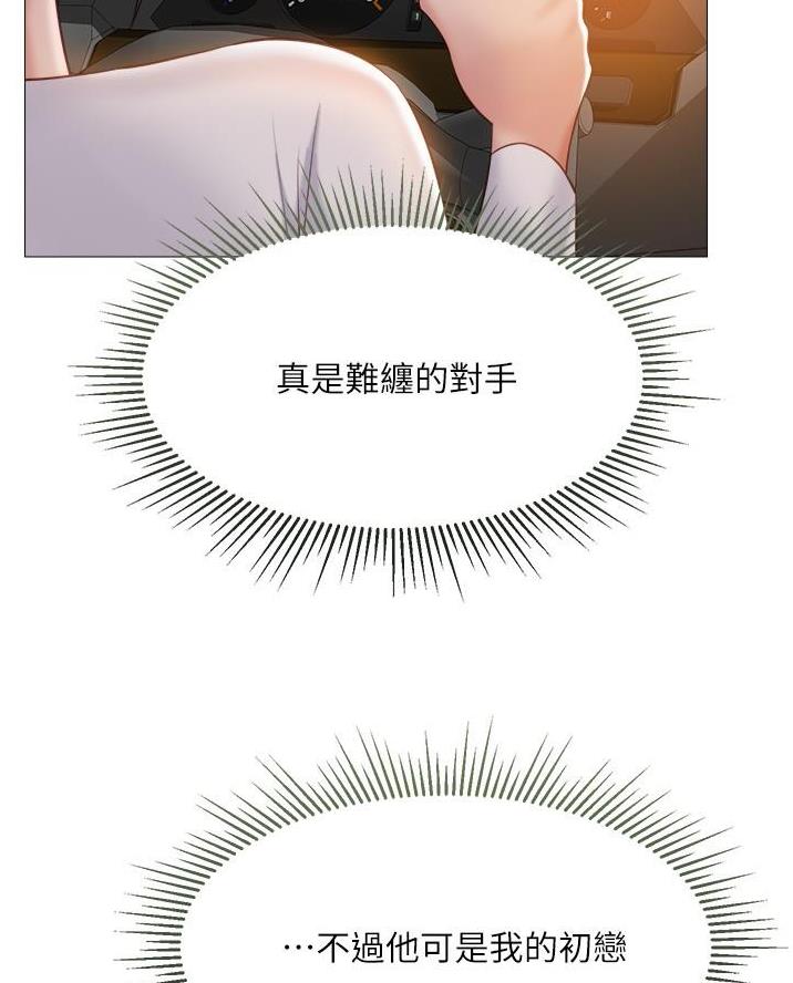 婚姻指导漫画漫画,第35章胡思乱想4图