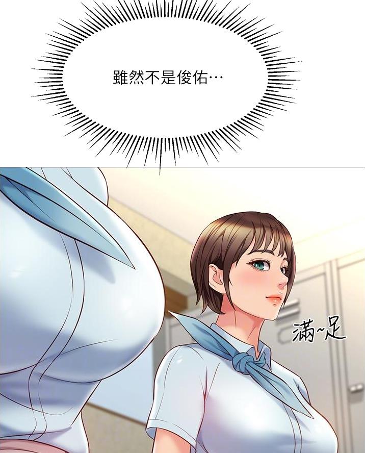 校霸的跟班漫画完整版漫画,第42章不满4图